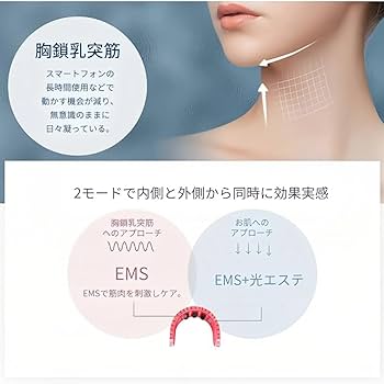 Amazon.co.jp: Aimanfun【正規品】LED ネックケア リフトアップ